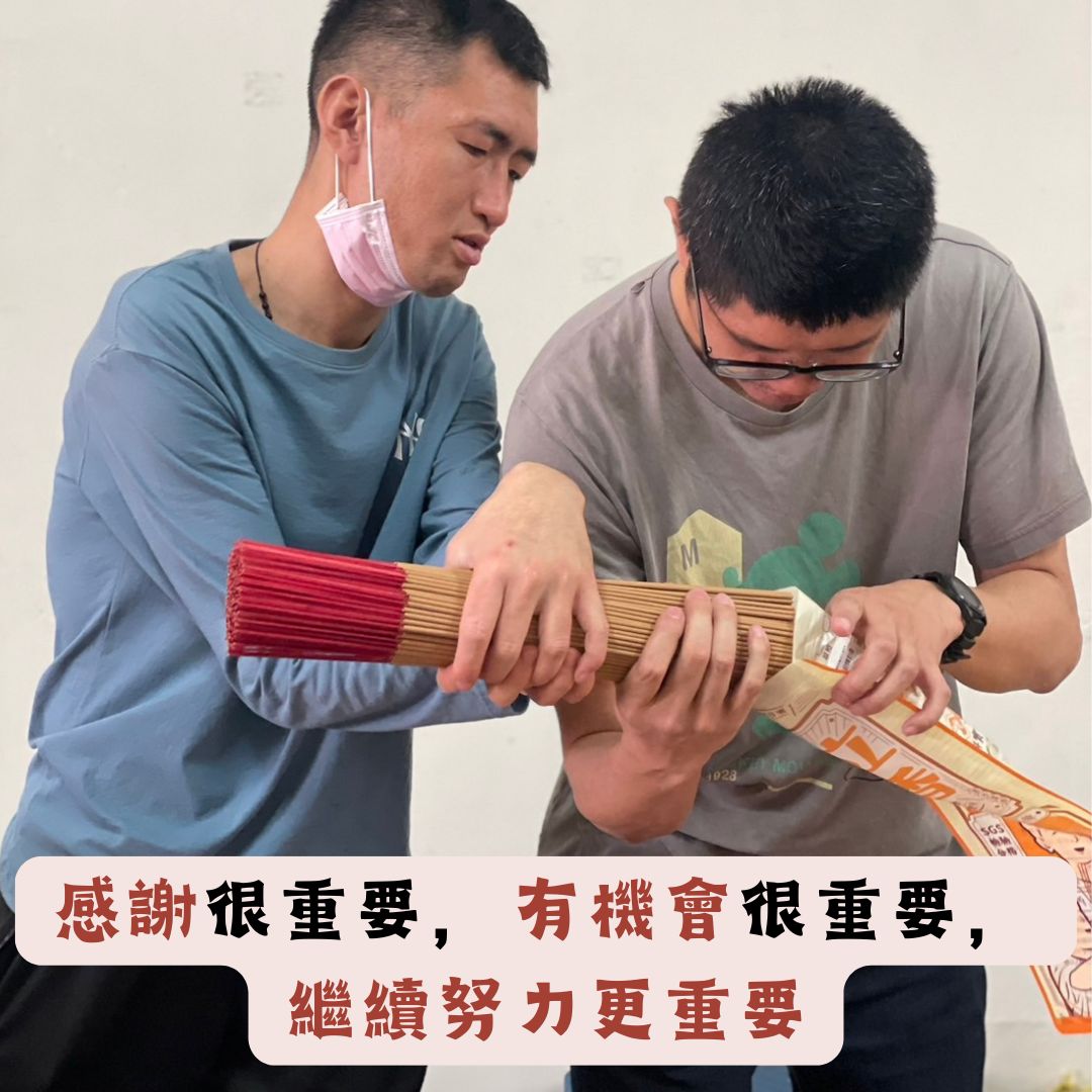 感謝很重要，有機會很重要，繼續努力更重要(ง๑ •̀_•́)ง(113/9/10)(標題圖檔)