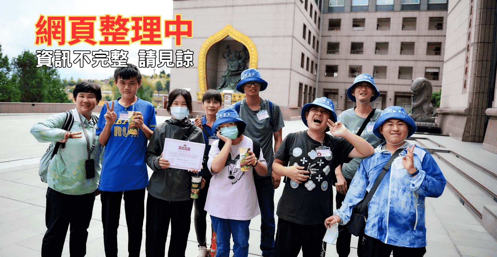 網頁整理中 網頁整理中