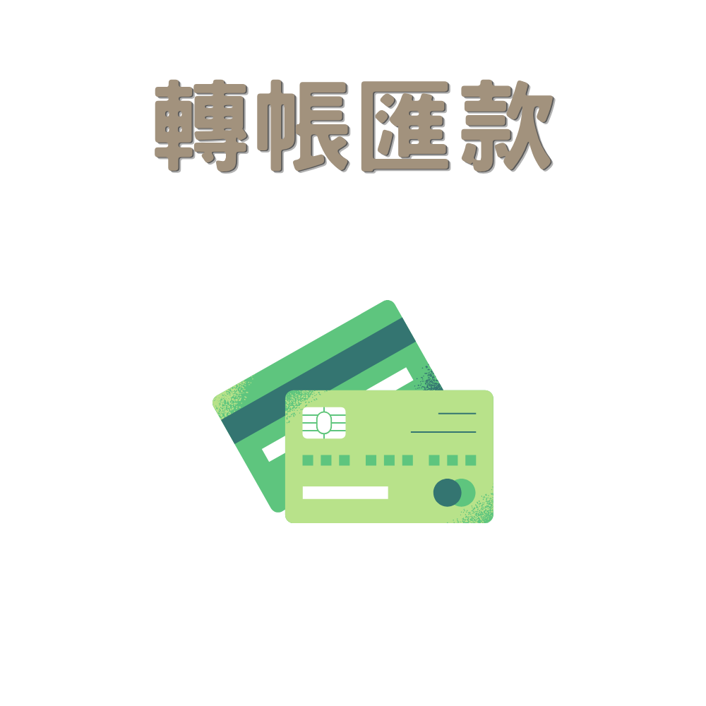 立即捐款(標題圖檔)